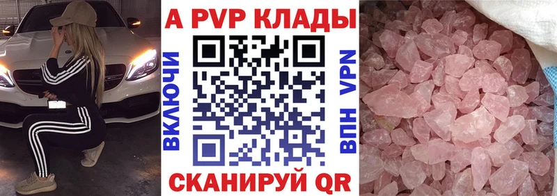 ссылка на мегу ONION сайты даркнета состав A PVP Crystall Ростов-на-Дону