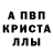 Alpha-PVP Соль Volodya Yakovlev