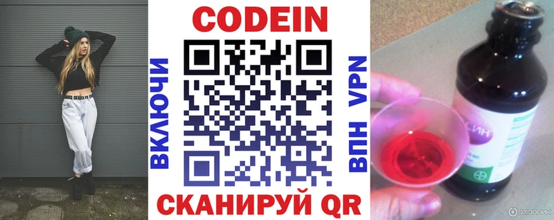 Codein напиток Lean (лин)  мега ТОР  Ростов-на-Дону 