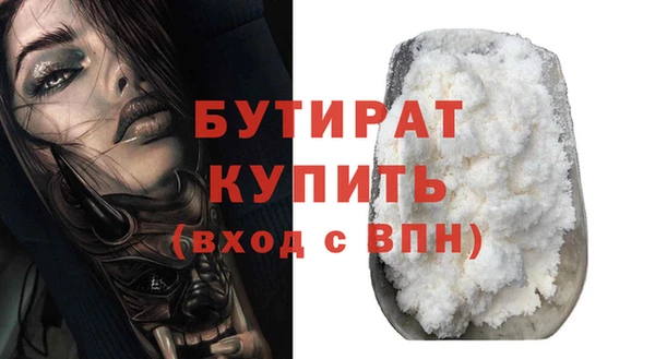 бутират Михайловка