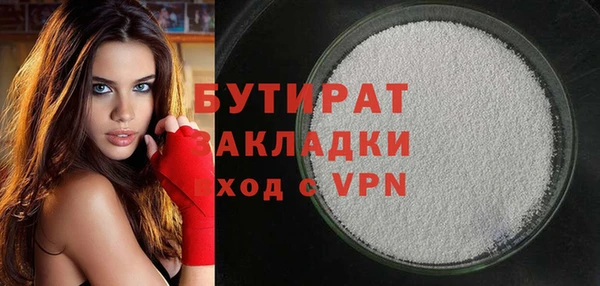 бутират Михайловка