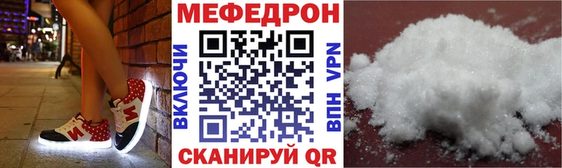 МЕФ мяу мяу  Ростов-на-Дону 