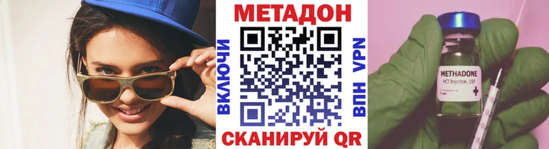 Метадон кристалл  Ростов-на-Дону 