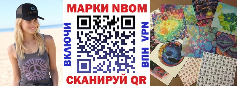 Марки NBOMe 1500мкг  купить закладку  Ростов-на-Дону 