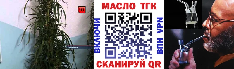 ТГК концентрат  blacksprut tor  Ростов-на-Дону 